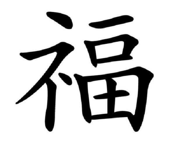 Японский иероглиф Любовь