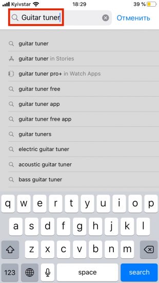 Как настроить гитару через приложение на смартфоне