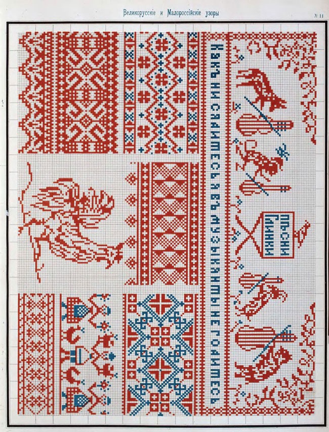 Традиционные орнаменты из старинного сборника узоров для вышивания крестом, фото № 13