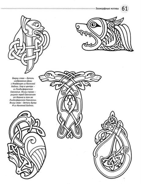 Кельтские орнаменты, фото № 14