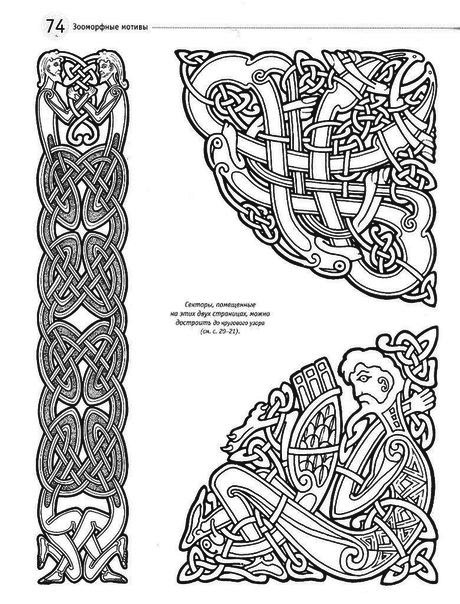 Кельтские орнаменты, фото № 11