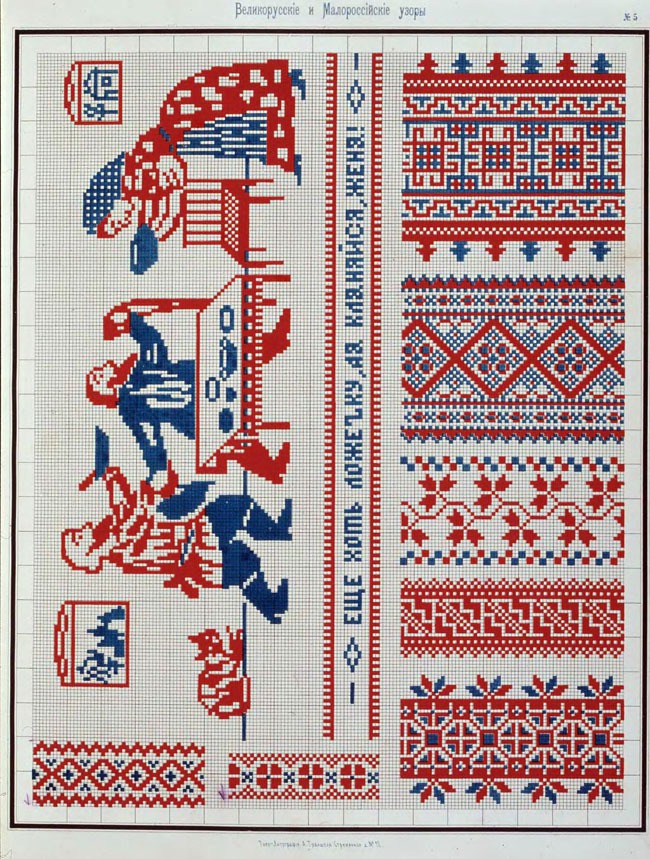 Традиционные орнаменты из старинного сборника узоров для вышивания крестом, фото № 8