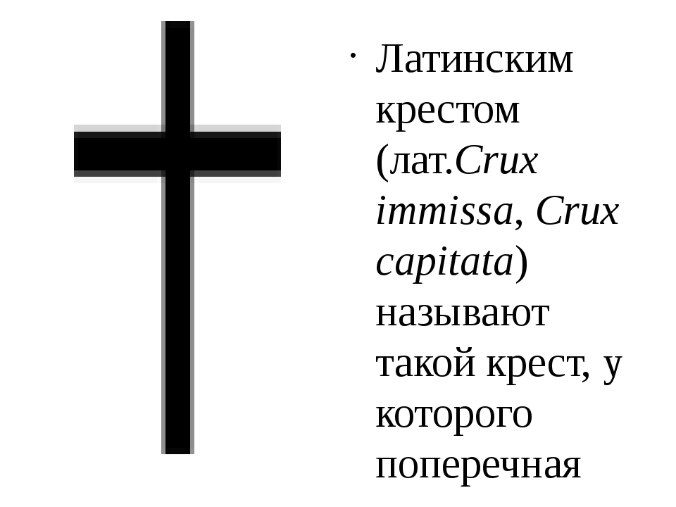 Татуировка железный крест значение