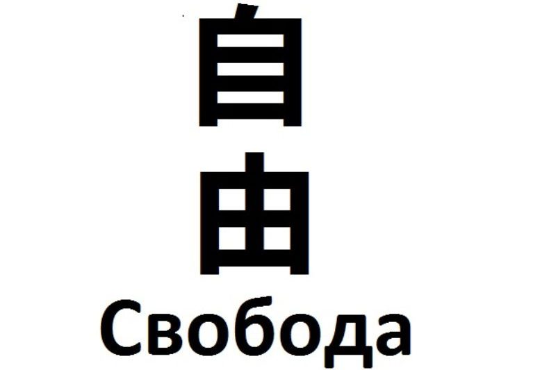 надписи на японском