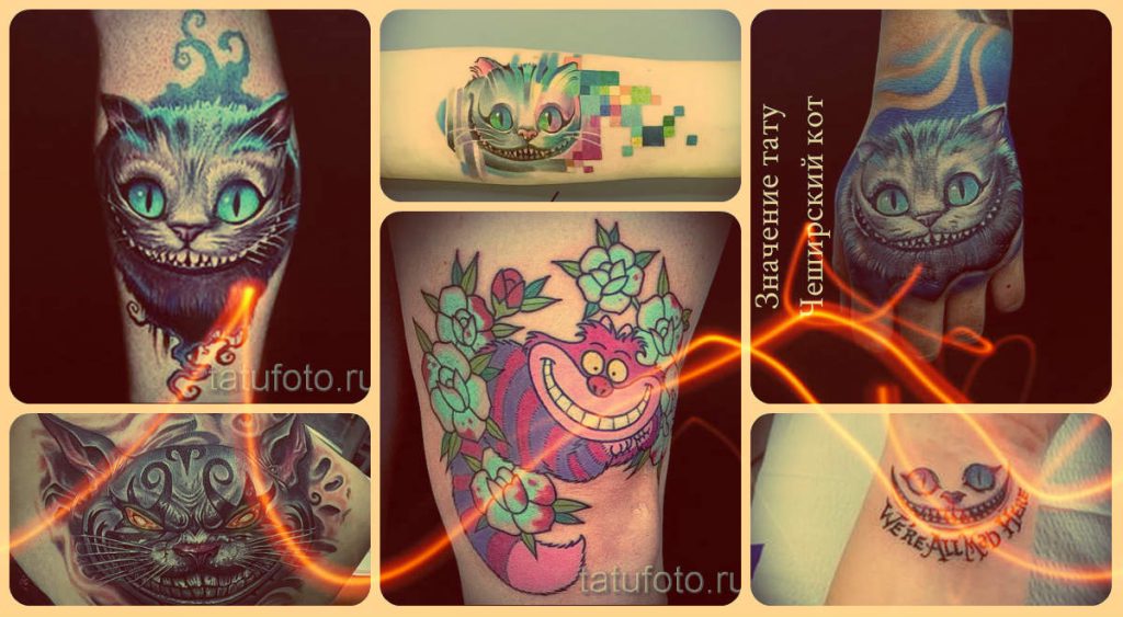 Значение тату Чеширский кот - смысл татуировки и фото классных вариантов