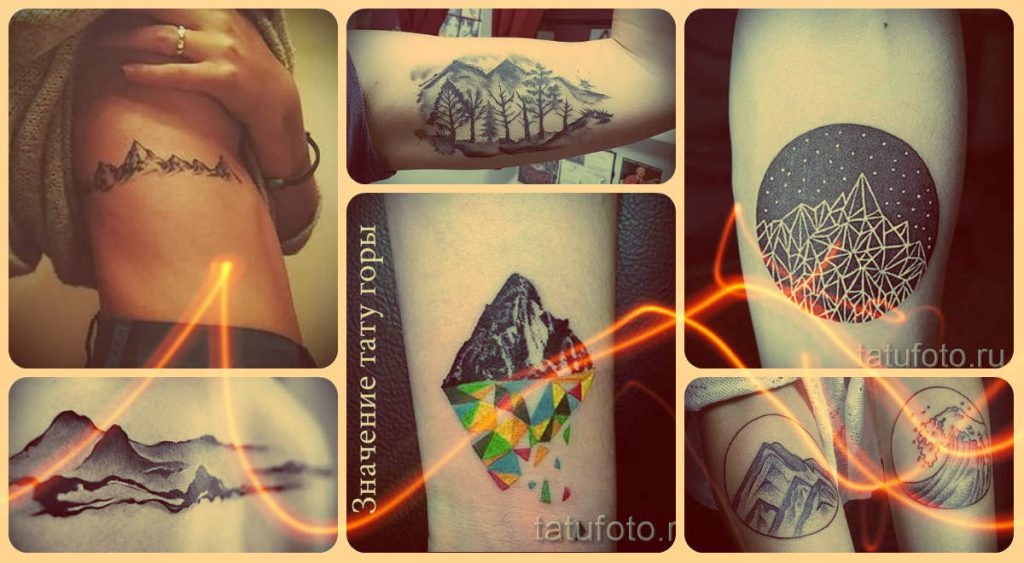 Значение тату горы - интересная информация и фото классных татуировок