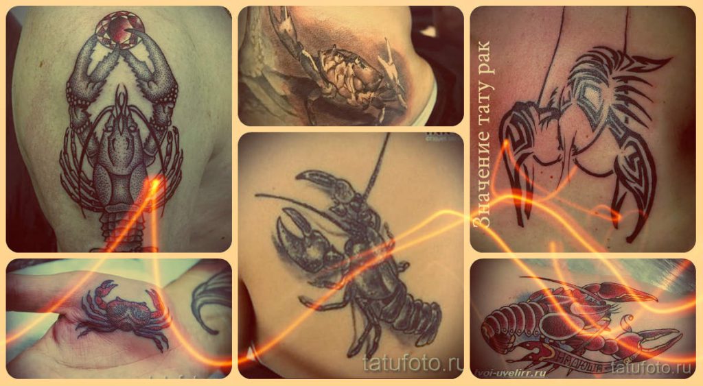 Значение тату рак - интересная информация и фото удачных татуировок