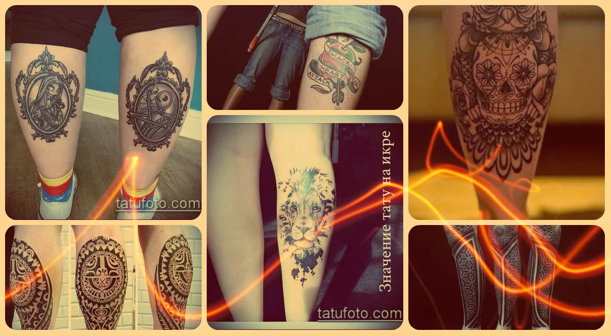 Значение тату на икре - фото примеры интересных готовых татуировок