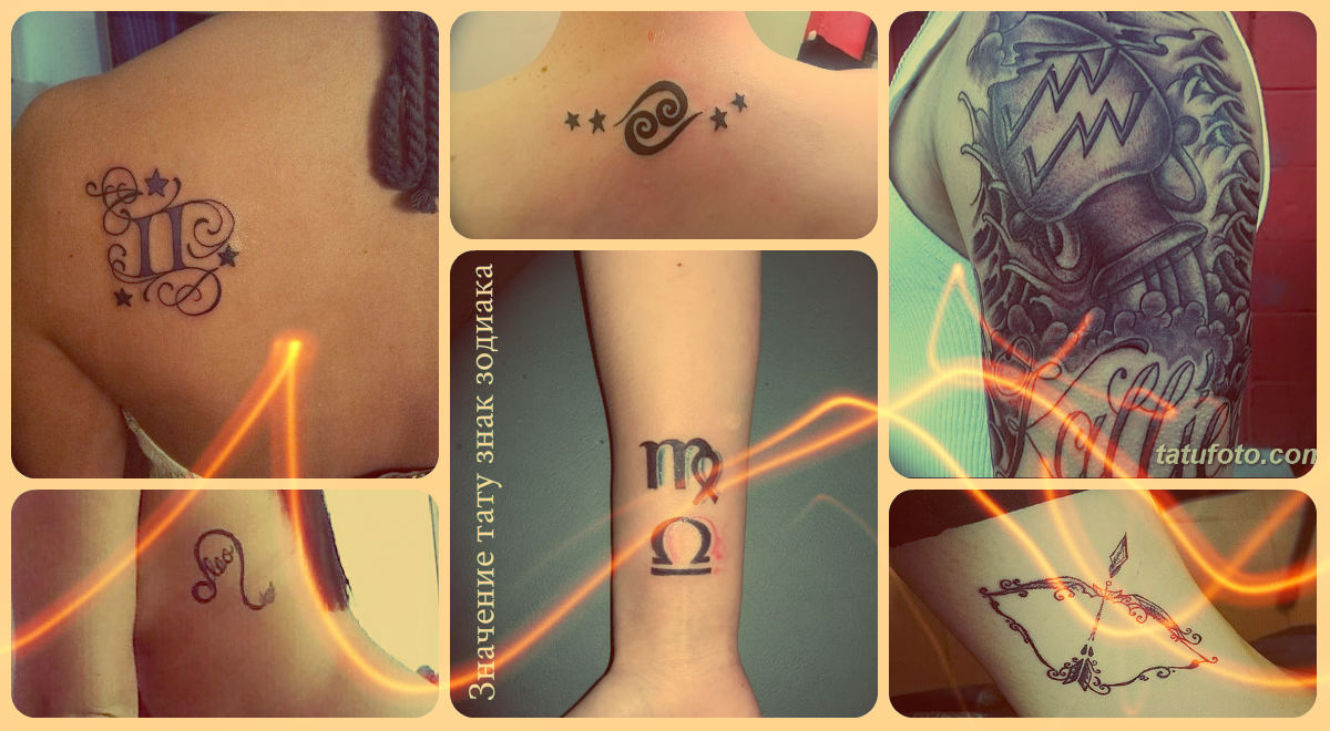 Значение тату знак зодиака - коллекция примеров рисунков татуировки на фото