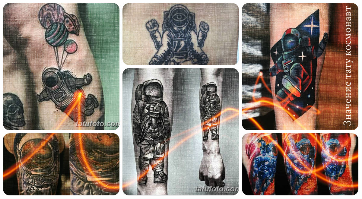 Значение тату космонавт - коллекция фото примеров рисунка тату с космонавтом